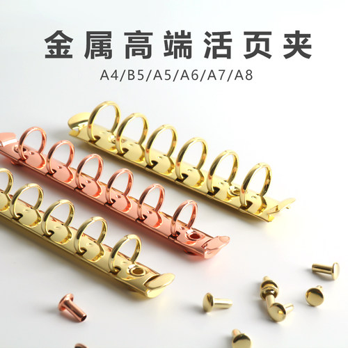 金色玫瑰金活页夹厂家直销可定制