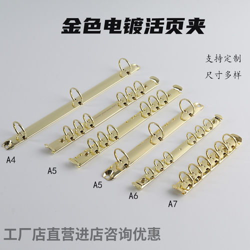 金色铁夹优质电镀活页夹工厂直发