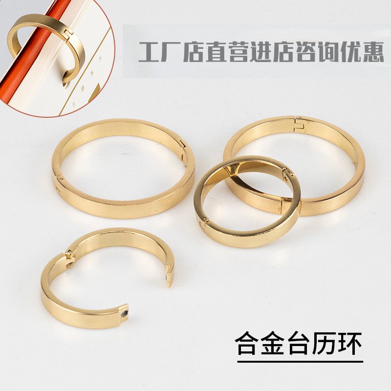 金属台历环豆瓣活页环开口环铁环台历圈 挂历文具卡片环厂家直销