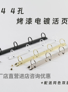 烤漆电镀290mm四孔大号4孔圆形D型活页夹A4活页夹五金配件文件夹