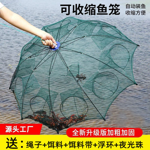 虾笼渔网折叠捕鱼笼自动抓鱼网