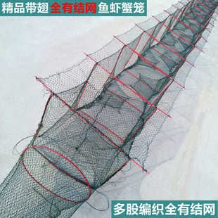 有结地网鱼笼带翅虾笼T型中间倒鱼螃蟹笼有节捕鱼网全有结捕鱼笼
