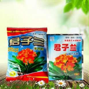 君子兰专用肥料虎皮兰兰科家庭盆栽植物通用有机肥腐植酸营养液