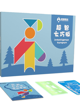 儿童益智玩具科茂现代智力七巧板七巧科技竞赛器材七巧画板画尺