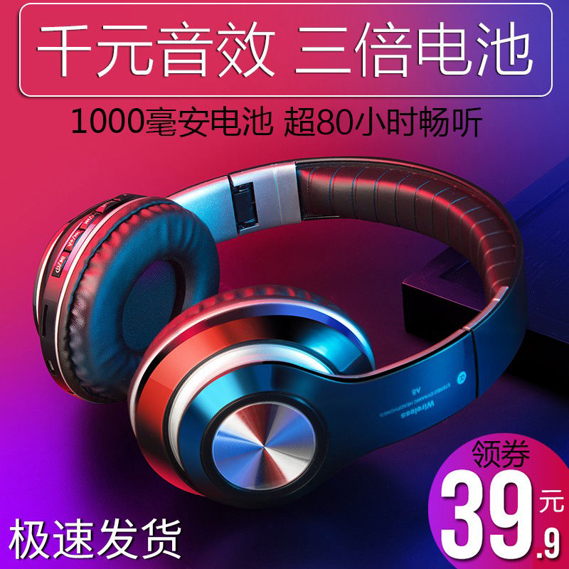 other M50视外桃园A8蓝牙耳机头戴式无线手机电脑游戏运动音乐降