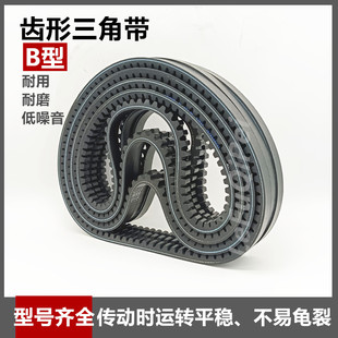 1100皮带齿形带 950 耐磨B型带齿三角带传动带17X型600到1160 864