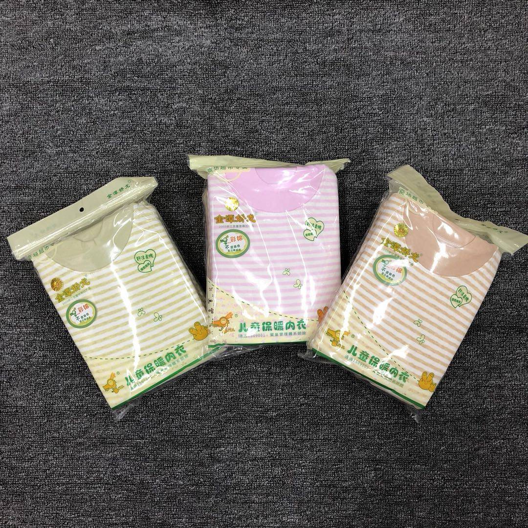 金潭娇龙儿童保暖内衣套装中领横条夹棉天然彩棉全年龄段亲肤秋衣