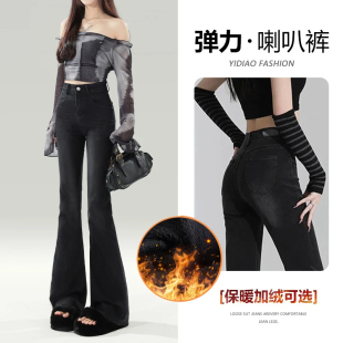 秋冬新款黑灰色加绒微喇牛仔裤女长裤高腰弹力显瘦修身喇叭裤加长