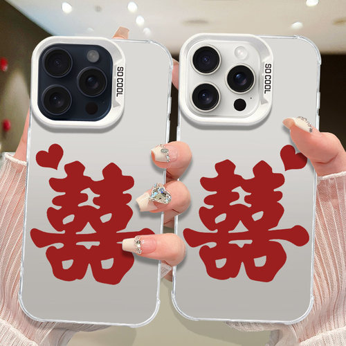 结婚款适用iphone17pro苹果16情侣手机壳P90华为mate80OPPOFindX8S/reno15大孔VIVOS60小米15红米K90一加ACE5