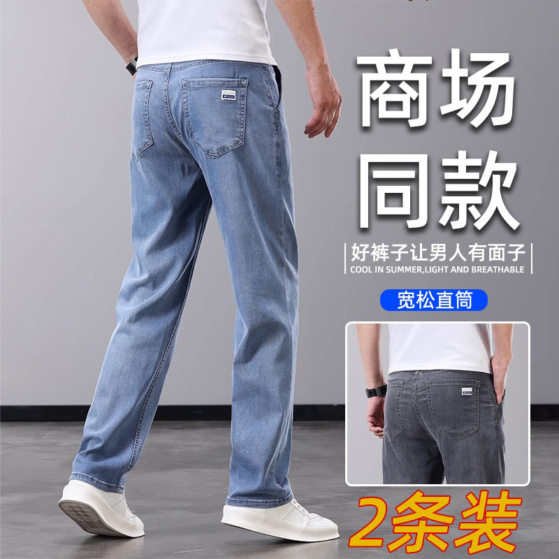 春夏超薄冰丝直筒男士牛仔裤