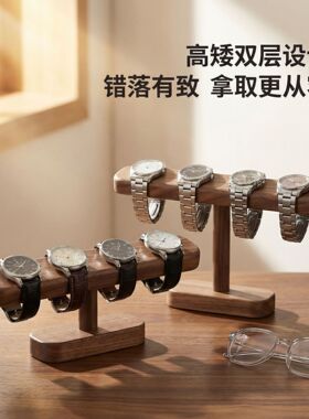 黑胡桃首饰展示架手表手链项链收纳架手表手串展示托架台创意摆件