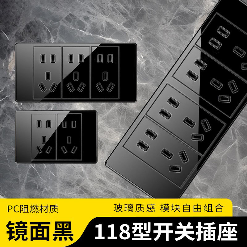 118型玻璃镜面黑色开关插座
