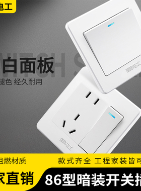 国际电工开关插座一开五孔单控墙壁86暗装家用五孔插座带开关面板