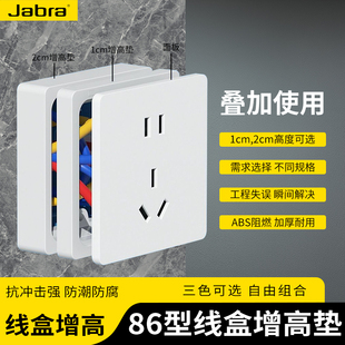 86型线盒增高垫暗盒加高垫接线盒开关插座专用墙上阻燃加厚修复垫