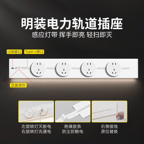 红外感应灯带可移动轨道插座