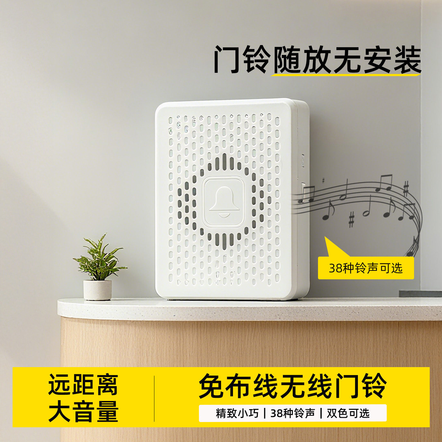 免插电门铃无线家用门铃开关