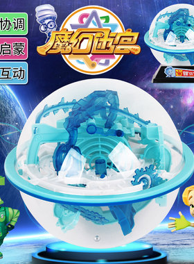 螺丝钉高阶110关挑战版魔幻智力球3D立体飞碟迷宫球六一儿童礼物
