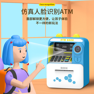 仿真人脸识别插卡ATM自动存取款机储蓄罐自动卷币存钱罐儿童玩具