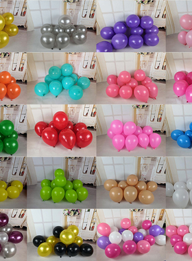 10寸加厚220克100只亚光气球幼儿园拱门布置结婚房装生日开业庆典