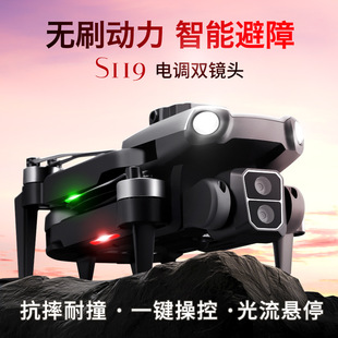 无刷S119无人机四面避障光流定位飞机高清电调摄像头四轴飞行器