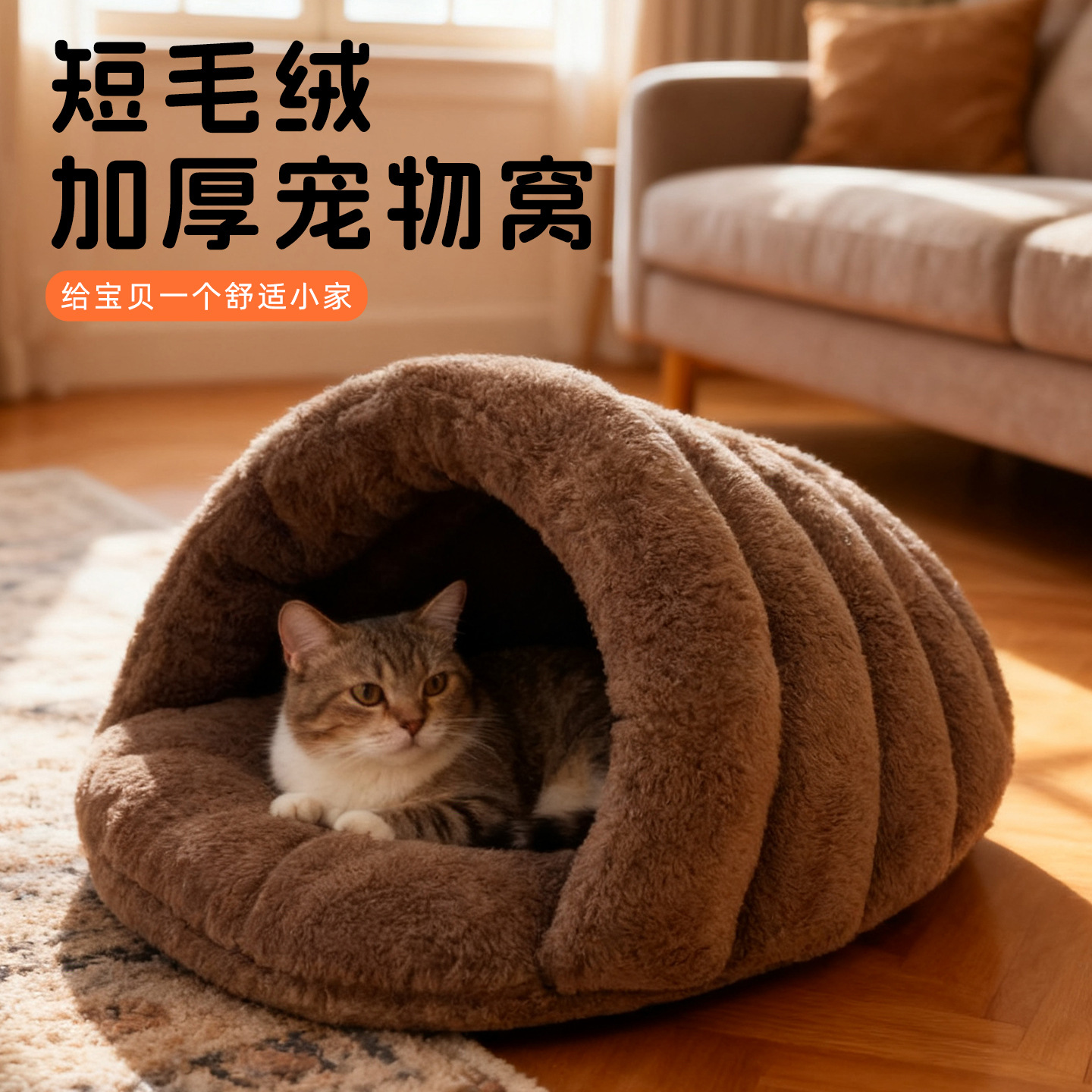 冬季保暖树叶南瓜窝猫窝狗窝