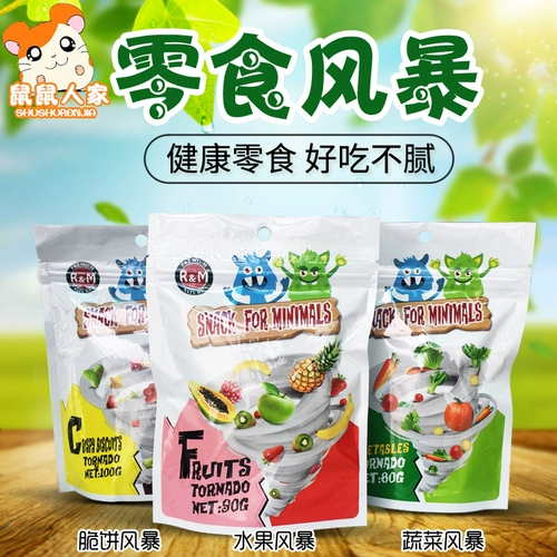 RM Ham Rabbit Totoro голландский свиной хомяки с закусочными фруктами и овощами просто закуски для зубных свинок с пирожными.