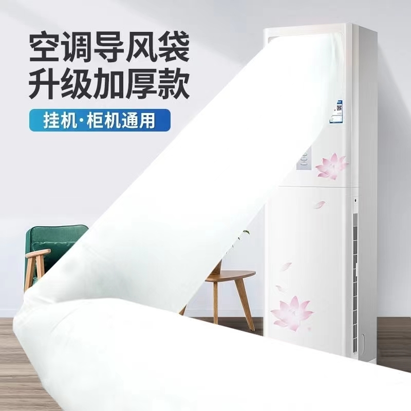 空调导风袋通风口转移导风管传风袋转接送风引风分流出风神器1557,收纳整理,空调防尘罩,淘宝优惠券,粉丝福利购,淘宝优惠卷