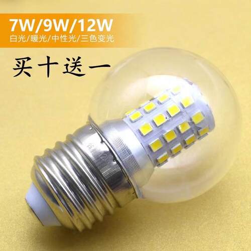 灯泡节能螺口三色变光暖