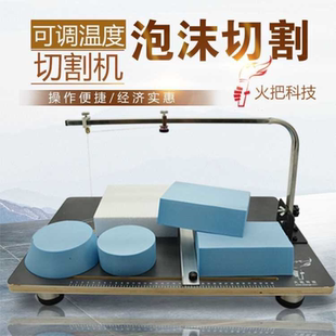 电热丝切割机泡沫切割机珍珠棉切割机高密度海绵电热丝挤塑板切割