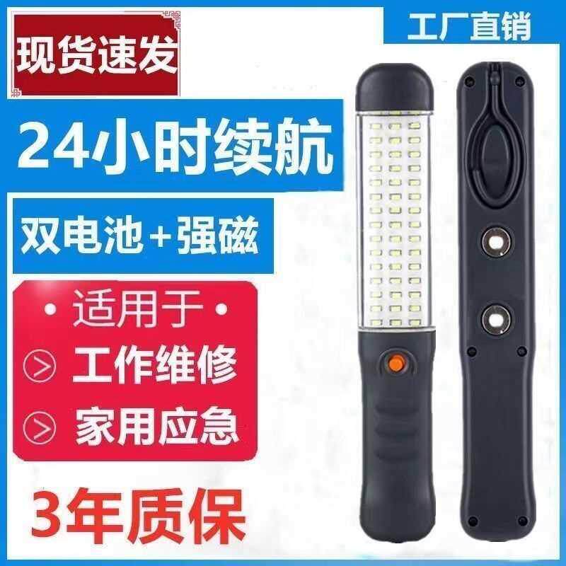 Rechargeable LED Work Light - Taobao product photo 2