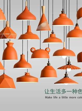 网红橙色北欧工业风创意简约吧台饭店火锅店铺商用单头吊灯灯罩