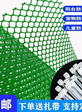 加厚绿色黑色阳台防护防漏网养鸡养殖网格防猫防坠网安全隔离围栏