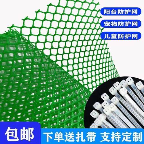 加厚绿色黑色阳台防护防漏网养鸡养殖网格防猫防坠网安全隔离围栏