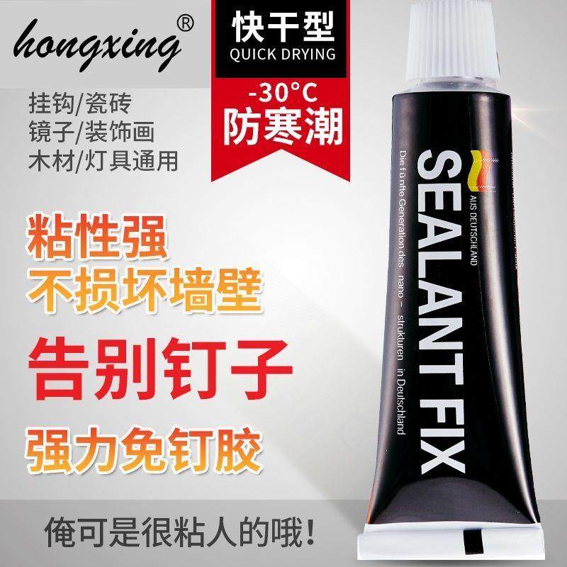 免钉胶强力胶瓷砖液体钉 玻璃胶水免打孔置物架挂钩厨卫挂件粘胶