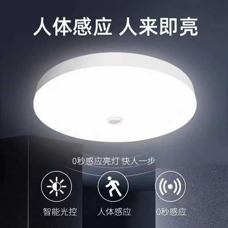 LED感应三防灯声控雷达红外家用过道酒店走廊消防通道车库吸顶灯