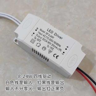 60W整流变压器Driver led吸顶灯恒流驱动电源36W三色镇流器24W40