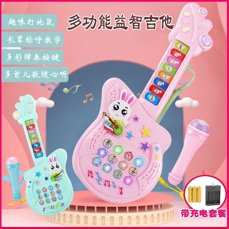 儿童早教益智小吉他宝宝音乐玩具男女孩1-2-3岁多功能电子琴