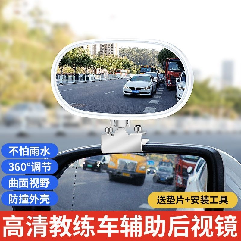 大视野高清倒车镜辅助后视镜汽车盲区镜加装反光360度广角镜通用