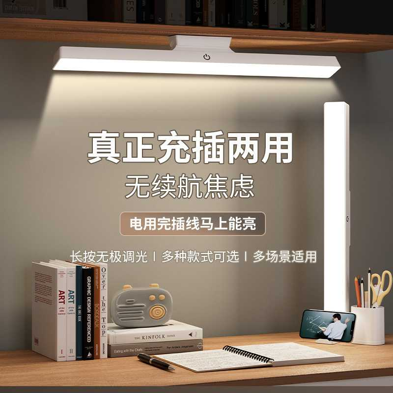 智品乐LED护眼学习酷毙灯学生宿舍书桌专用灯充电插电两用床头灯
