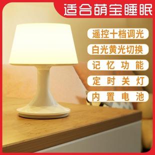 LED遥控充电小夜灯婴儿卧室喂奶调光定时月子护眼台灯台灯停电灯