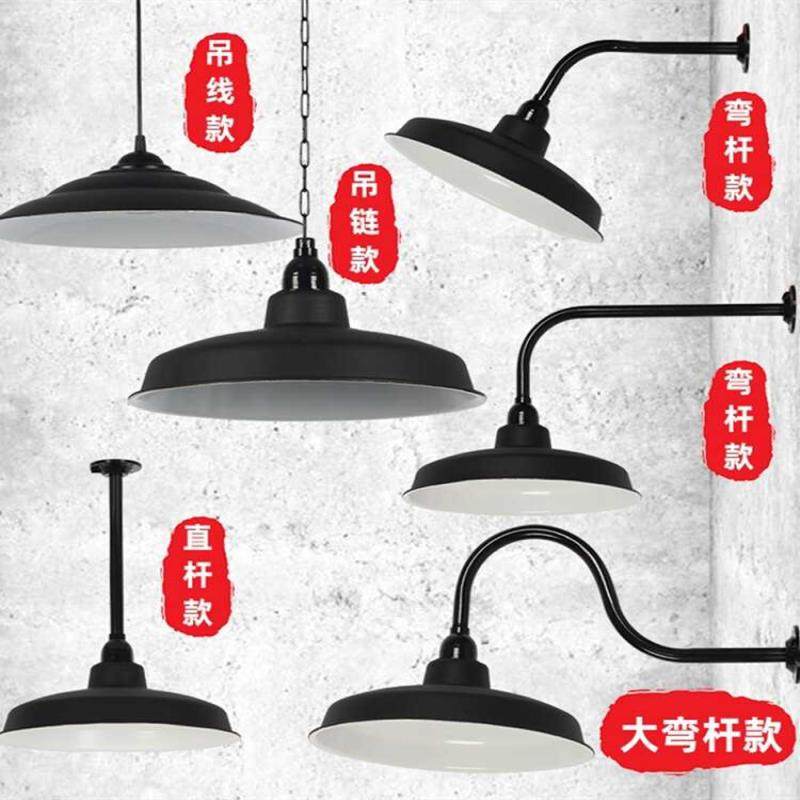 复古老式吊灯罩怀旧壁灯户外防水马路弯杆灯工业风火锅店锅盖路灯