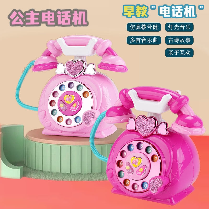 早教仿真公主电话机益智儿童玩具0-1-2岁3音乐女孩过家家生日礼物