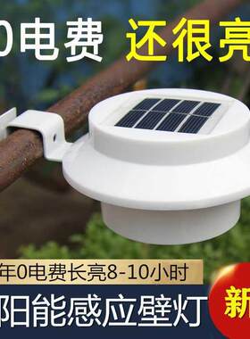 太阳能庭院景观灯户外照明防水感应壁灯屋檐墙面装饰灯篱笆护栏灯