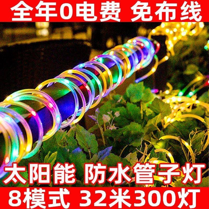 LED太阳能铜线管子灯户外防水彩色灯带花园庭院装饰灯串七彩灯条