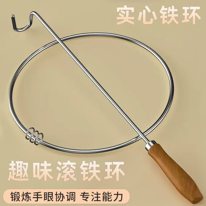 实心滚铁环铁滚环80后怀旧玩具儿童圆环滚铁圈手推铁环小学生成人
