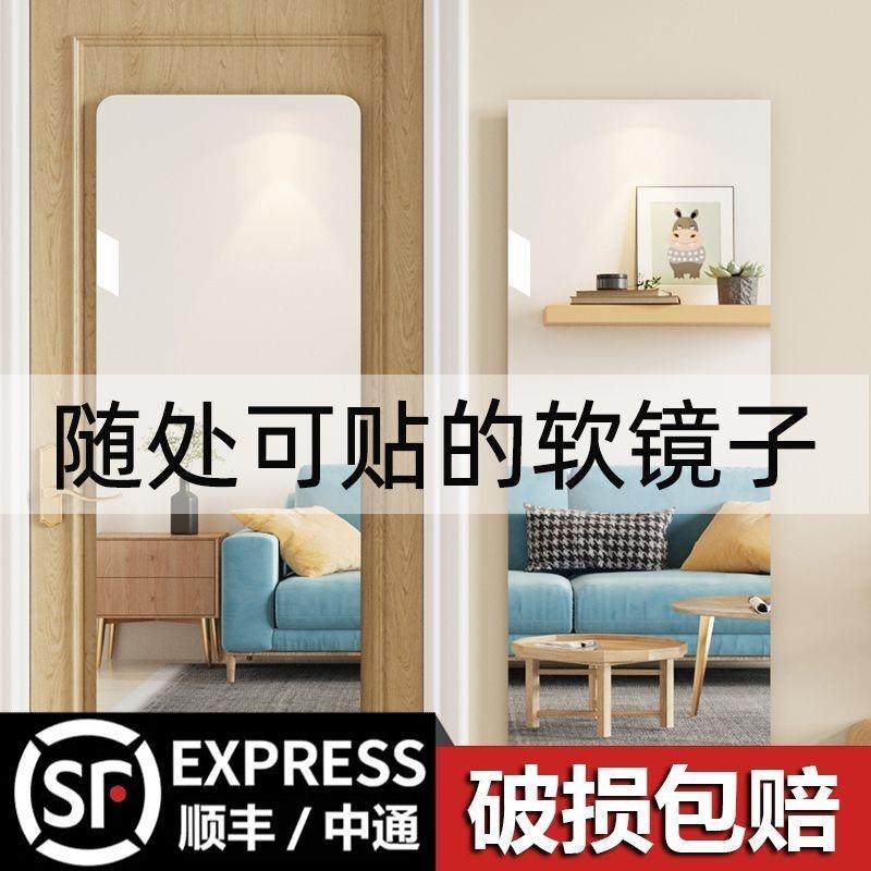 亚克力软镜子贴墙自粘全身镜衣柜镜家用宿舍化妆网红穿衣镜试衣镜,住宅家具,穿衣镜,淘宝优惠券,粉丝福利购,淘宝优惠卷