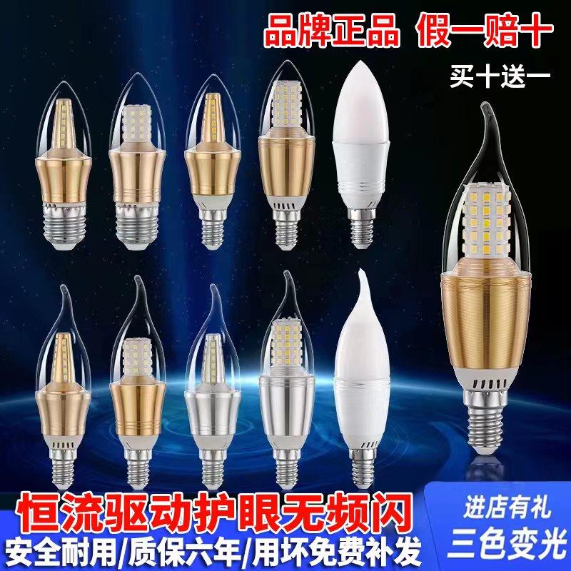 led灯泡e14小螺口e27家用节能灯16w拉尾水晶吊灯蜡烛灯光源