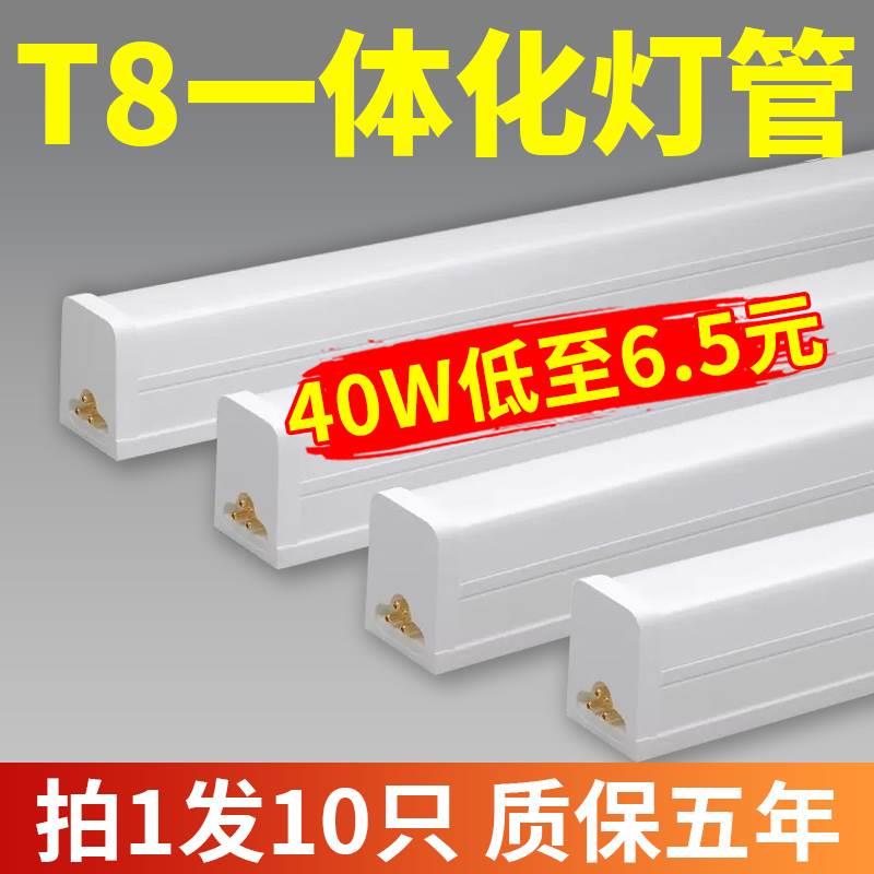 T8led灯管1.2米双排T5一体化日光灯管超亮节能客厅家用长条灯