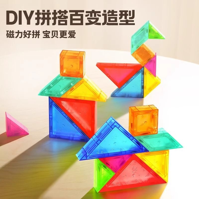 磁力七巧板智力拼图教具一二年级下册小学生专用儿童益智玩具立体