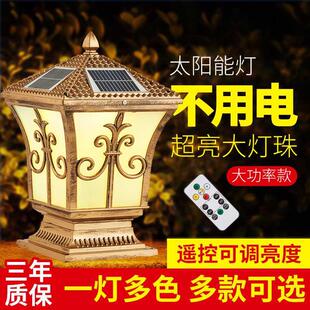 太阳能柱头灯LED户外防水庭院别墅墙头围墙大门灯大门家用门柱灯